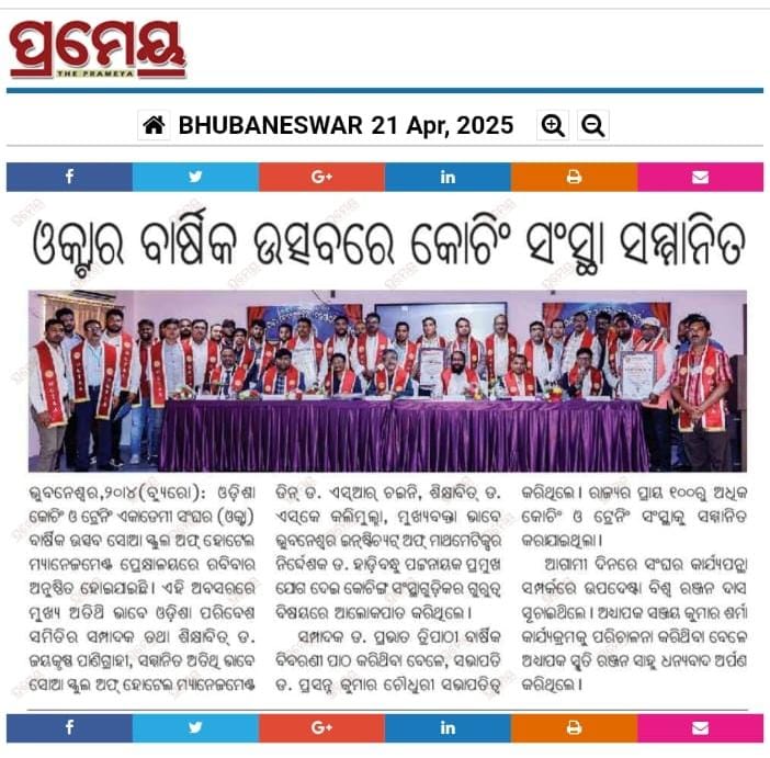 Annual function 2025