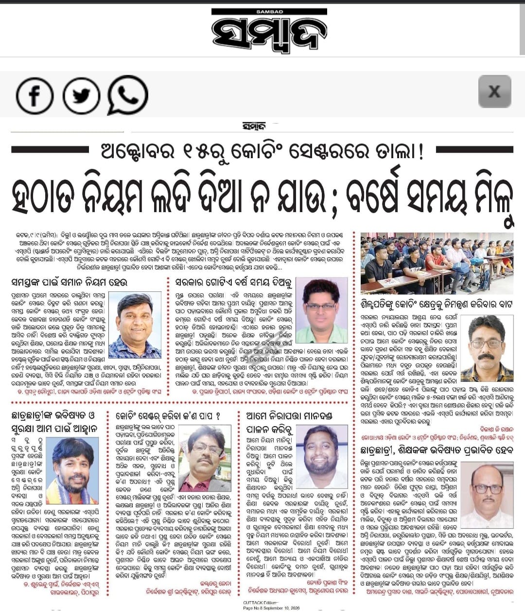 OCTAA news On Sambad